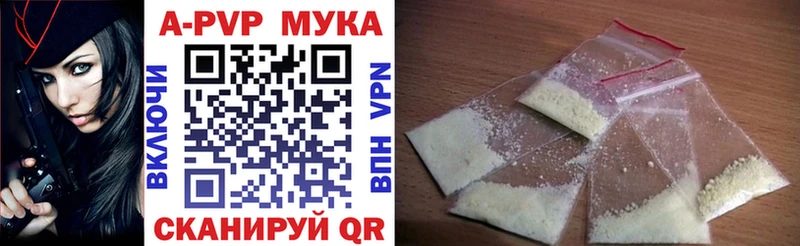 APVP мука  Купить закладки  Пойковский 