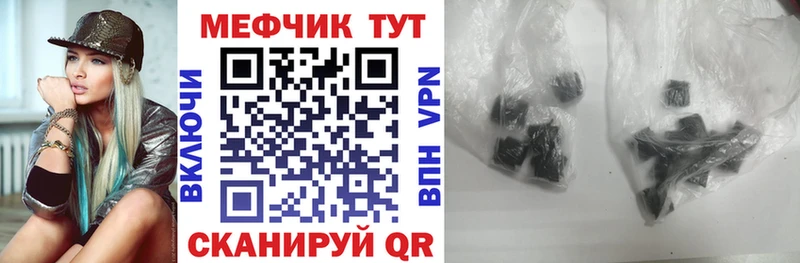 Мефедрон кристаллы  Купить где  Пойковский 